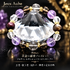黄金の覇者ブレスレット｜ドゥグランルチル＆レピドライトカリュクス｜金運・勝負運・魔除け・開運の最強波動｜天然石パワーストーン通販 ジュ・オーヴの画像