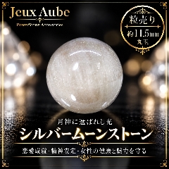 月神に選ばれし光 ― シルバームーンストーン 約11.5mm 粒売り｜恋愛成就・精神安定・女性の健康と魅力を守る 天然石パワーストーン通販 ジュ・オーヴの画像