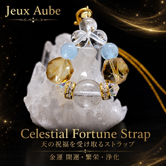 Celestial Fortune Strap　天の祝福を受け取る 金運 開運・繁栄・浄化ストラップ 天然石パワーストーン通販 ジュ・オーヴ画像
