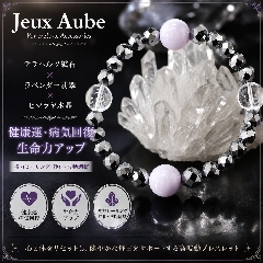 健康運・病気回復・生命力アップ テラヘルツ鉱石×ラベンダー翡翠×ヒマラヤ水晶 ブレスレット｜強力ヒーリング・浄化・天然石パワーストーン通販 ジュ・オーヴの画像