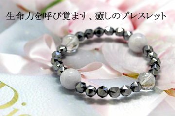 健康運・病気回復・生命力アップ テラヘルツ鉱石×ラベンダー翡翠×ヒマラヤ水晶 ブレスレット｜強力ヒーリング・浄化・天然石パワーストーン通販 ジュ・オーヴ画像