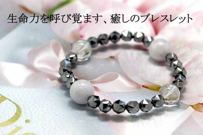 健康運・病気回復・生命力アップ テラヘルツ鉱石×ラベンダー翡翠×ヒマラヤ水晶 ブレスレット｜強力ヒーリング・浄化・天然石パワーストーン通販 ジュ・オーヴ画像
