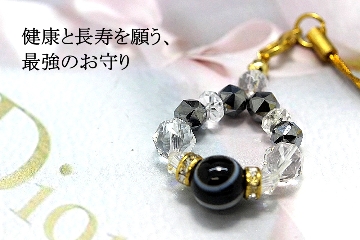 健康・病気回復・生命力・長寿のお守り 天眼石×テラヘルツ鉱石×水晶 天然石ストラップ｜魔除け・浄化・天然石パワーストーン通販 ジュ・オーヴ画像