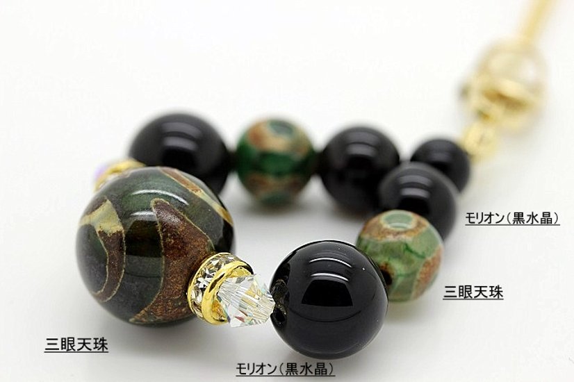 【完売】魔除け 健康 長寿 財運を引き寄せる 三眼天珠とモリオン（黒水晶）ストラップ 天然石 パワーストーン画像