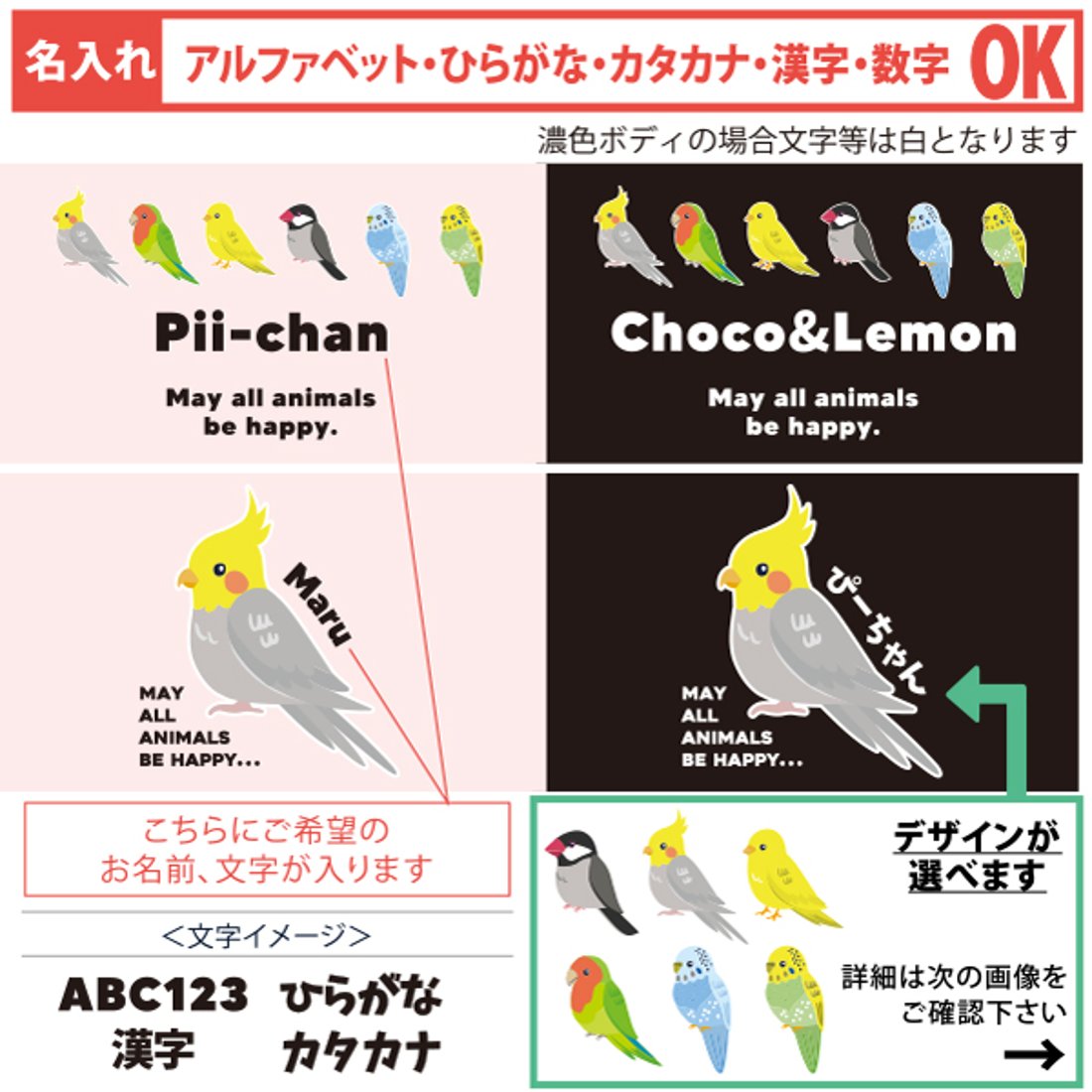 オカメ・セキセイ・文鳥編みぐるみオーダーページ （amigurumi birds 