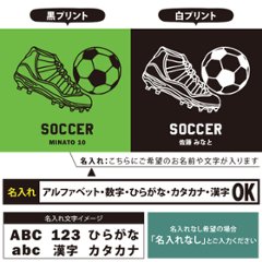 名入れ バッグ サッカー ランチバッグ ミニトート プレゼント 出産祝い ［ サッカーイラスト ]  ギフト かばん お祝い 試合 応援 男の子 ギフト プレゼント プチギフト 手土産 親子 大人画像