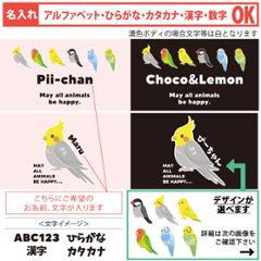 お名前入り 巾着 ナップサック人気商品 名入れ 一升餅 2way 鳥 オカメインコ 文鳥 セキセイインコ コザクラインコ カナリア（ 綿ナップ 鳥 ）出産祝いプレゼント チーム おそろい 名入れ画像