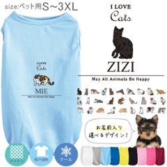 犬用ペット服 ねこデザイン 猫 クロネコ 白猫 たれみみ ハチワレ 三毛猫 みけ 名入れ 服 犬 タンクトップ ドライ ペット メッシュ [ Pドライタンク アイラブ猫筆記体 ] 国産 日本製 オーダの画像