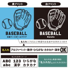 野球 ショルダーバッグ 名入れ 肩掛け かばん トートバッグ 部活 スポーツ ［ スイッチング 野球イラスト ] キャンバス 綿100％ ポケット 内ポケット付き 便利 習い事 塾 学校 入園 入学 画像