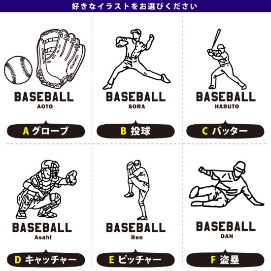 野球 ショルダーバッグ 名入れ 肩掛け かばん トートバッグ 部活 スポーツ ［ スイッチング 野球イラスト ] キャンバス 綿100％ ポケット 内ポケット付き 便利 習い事 塾 学校 入園 入学 画像