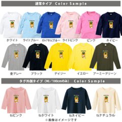 名入れ 長袖 Tシャツ [ ぐんまちゃん ] ゆるキャラ 群馬県 お誕生日 プレゼント 好き こども服 キッズ ジュニア ベビー おそろい 兄弟 姉妹 リンク お出掛け 帰省 旅行 出産祝い画像