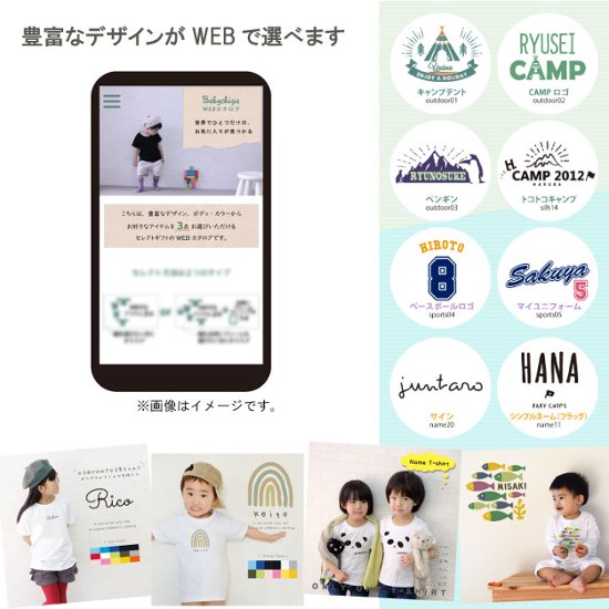 【送料無料】出産祝い 名入れ webカタログギフト A★お好きな名入れお洋服1枚 [ 選べる セレクトギフト ] 出産祝い 内祝い 御祝 香典返し 快気祝い 結婚祝い 引出物 出産祝い かわいい画像