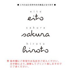 名入れ（ネーム・名前入り）ランチバッグ（ミニトート）出産祝いに最適！兄弟 姉妹 リンク おそろい スクール　帰省　母の日　父の日　敬老の日　プレゼント　ギフト　おみやげ　lunch画像