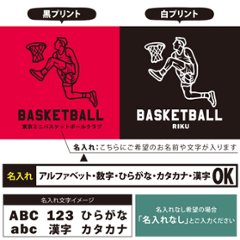 バスケ ショルダーバッグ 名入れ 肩掛け かばん トートバッグ 部活 スポーツ ［ スイッチング バスケイラスト ] キャンバス 綿100％ ポケット 内ポケット付き 便利 習い事 塾 学校 入園画像