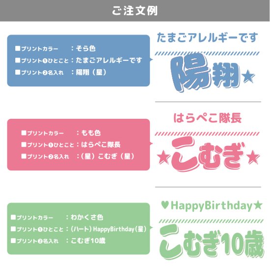 スタイ 名入れ お名前入り よだれかけ 出産祝い 愛犬 イヌ イエロードッグ 自己紹介 ベビー [ スタイ　ひとことネーム ] コメント 一言 言葉が入る お誕生日 プレゼント オリジナル 注意書き 画像