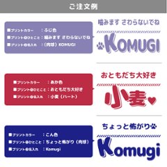 スタイ 名入れ お名前入り よだれかけ 出産祝い 愛犬 イヌ イエロードッグ 自己紹介 ベビー [ スタイ　ひとことネーム ] コメント 一言 言葉が入る お誕生日 プレゼント オリジナル 注意書き 画像