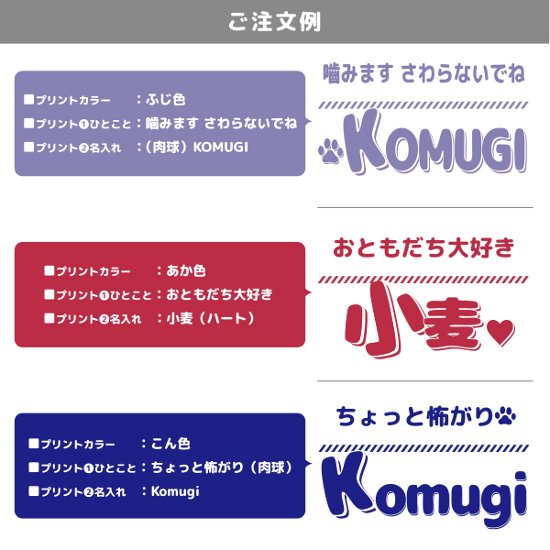 スタイ 名入れ お名前入り よだれかけ 出産祝い 愛犬 イヌ イエロードッグ 自己紹介 ベビー [ スタイ　ひとことネーム ] コメント 一言 言葉が入る お誕生日 プレゼント オリジナル 注意書き 画像