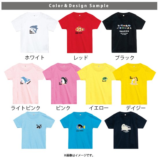 名入れ 名前入 半袖 Tシャツ 水族館 綿100 ペンギン イルカ シャチ チンアナゴ カクレクマノミ [ 半袖T 水族館 ] オリジナルT お誕生日 プレゼント こども服 キッズ ジュニア ベビー 画像