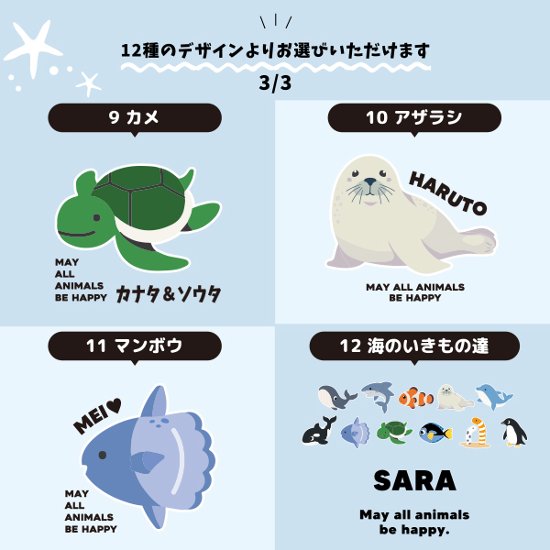 サコッシュ 海のいきもの 名入れ バッグ ペンギン イルカ シャチ チンアナゴ カクレクマノミ プレゼント ギフト おでかけ ［ サコッシュ 水族館 ] 御祝 お祝い ギフト 帰省 かばん ナイロン 画像
