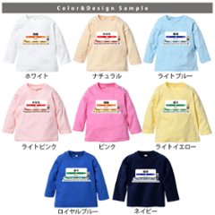 名入れ 長袖Tシャツ （3両 電車 ） 出産祝い かわいい 出産祝い １歳 プレゼント 誕生日 御祝い ギフト 帰省 鉄男 鉄道 鉄子 好き 電車 駅名 兄弟 姉妹 親子 おそろい リンク コーデ画像