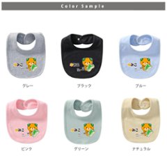 ベビースタイ（愛媛県クッションみきゃん）出産祝いに最適！かわいい名入れ（ネーム入り）bib画像