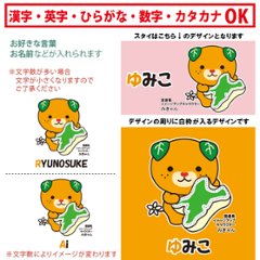 ベビースタイ（愛媛県クッションみきゃん）出産祝いに最適！かわいい名入れ（ネーム入り）bib画像