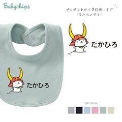 ベビースタイ（ひこにゃん（ジャンプ））出産祝いに最適！かわいい名入れ（ネーム入り）biの画像