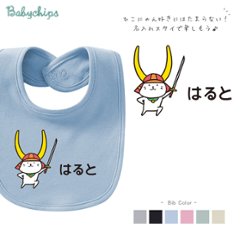 ベビースタイ（ひこにゃん（刀持ち））出産祝いに最適！かわいい名入れ（ネーム入り）bibの画像