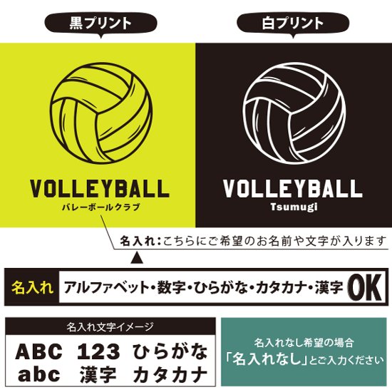 バレーボール デザイン お名前入り 巾着 ナップサック 人気商品 名入れ 一升餅 2way ［ 綿ナップ バレーボールイラスト ] 出産祝い プレゼント チーム おそろい 名入れ ネーム 名前 入園画像