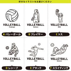 バレーボール デザイン お名前入り 巾着 ナップサック 人気商品 名入れ 一升餅 2way ［ 綿ナップ バレーボールイラスト ] 出産祝い プレゼント チーム おそろい 名入れ ネーム 名前 入園画像