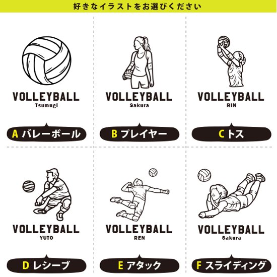 バレーボール デザイン お名前入り 巾着 ナップサック 人気商品 名入れ 一升餅 2way ［ 綿ナップ バレーボールイラスト ] 出産祝い プレゼント チーム おそろい 名入れ ネーム 名前 入園画像