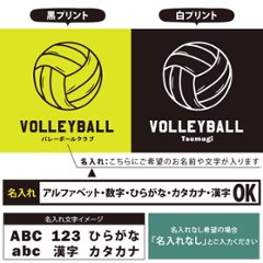 バレーボール スタイ 名入れ お名前入り 出産祝い [ スタイ　バレーボールイラスト ] スポーツ ボール お誕生日 プレゼント ビブ よだれかけ 運動 好き 赤ちゃん 試合 ベビー おそろい リンク画像