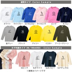 バレーボール 名入れ 長袖 Tシャツ [ 長T バレーボールイラスト ] スポーツ ボール お誕生日 プレゼント 試合 応援 運動 こども服 キッズ ジュニア ベビー おそろい 兄弟 姉妹 リンク画像