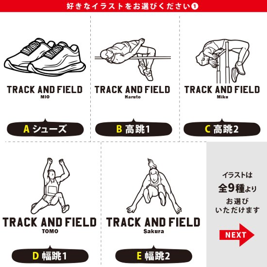 陸上 デザイン お名前入り 巾着 ナップサック 人気商品 名入れ 一升餅 2way ［ 綿ナップ 陸上イラスト ] 出産祝い プレゼント チーム おそろい 名入れ ネーム 名前 入園入学準備 お着替え画像