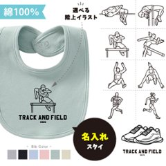陸上 スタイ 名入れ お名前入り 出産祝い [ スタイ　陸上イラスト ] スポーツ マラソン お誕生日 プレゼント ビブ よだれかけ 運動 好き 赤ちゃん 試合 ベビー おそろい リンク お出掛け 帰の画像