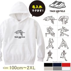 パーカー　陸上　名前入り [ パーカー 陸上イラスト ] スポーツ マラソン お誕生日 プレゼント 試合 応援 名入れ プレゼント 出産祝い ギフト 子供　大人 おしゃれ おそろい 兄弟 姉妹 リンクの画像