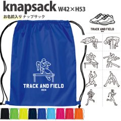 名入れ ナップサック 陸上 新年度 体操服入れ ランドリーバッグ リュック おきがえ 袋 お着替え バッグ ［ ポリナップ 陸上イラスト ] 陸上マラソン 試合 部活 習い事 プレゼント ギフト の画像