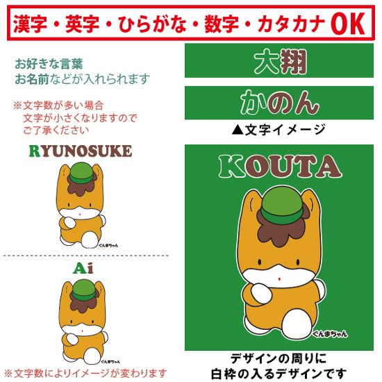 ぐんまちゃん パーカー 長袖 名前入り 群馬 [ ぐんまちゃん ] お誕生日 プレゼント アウトドア 名入れ パーカー プレゼント S M L XL ギフト 子供服 おしゃれ 誕生日 画像