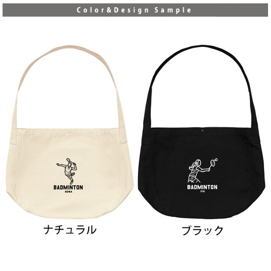 バドミントン 肩掛けバッグ ショルダー 名入れ 部活 クラブ チーム ニュースペーパーバッグ ［ ニュース バドミントンイラスト ] コーチ お礼 卒団 退団 記念 キャンバス 綿100％ A4 バッ画像