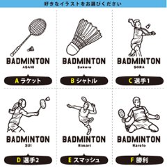 バドミントン 名前入り トレーナー [ トレーナー バドミントンイラスト ] 長袖 試合 応援 ボール プレゼント コーチ お礼 スポーツ 部活 チーム お祝い 100 110 120 130 140画像