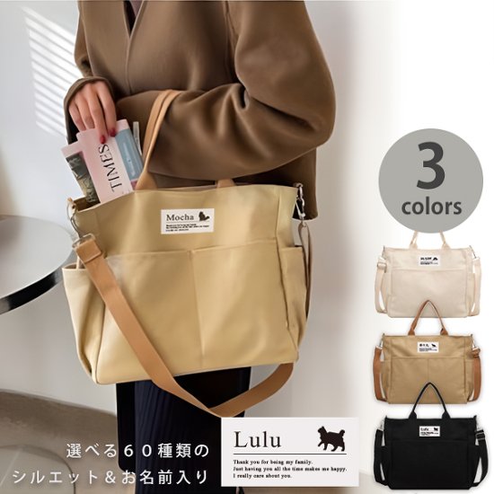 【宅配便商品】人気商品 名入れ フロントWショルダー 肩掛け バッグ 愛猫用 （ 猫シルエットラベル ショルダー バッグ ）名入れ ネーム 名前 猫種 猫 ネコ ねこ お出掛け画像