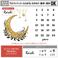 【小型ペット用】年齢フォトマット　ムーンデザイン　[ moon ]   月 星 名入れ 犬 猫 小動物 うさぎ オシャレ 人気 映え 写真 撮影アイテム画像