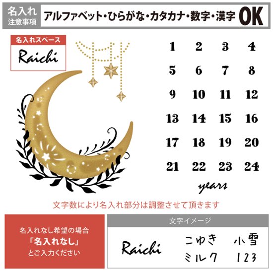 【小型ペット用】年齢フォトマット　ムーンデザイン　[ moon ]   月 星 名入れ 犬 猫 小動物 うさぎ オシャレ 人気 映え 写真 撮影アイテム画像