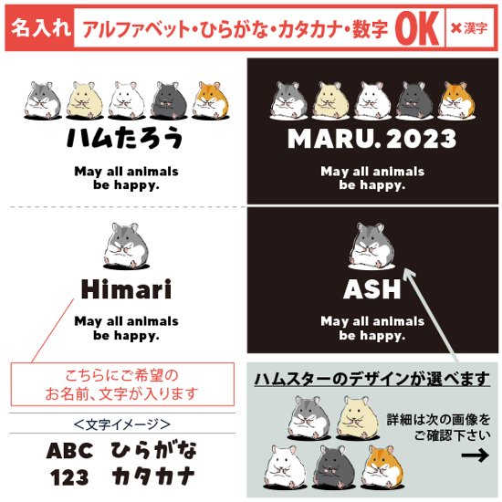 ハムスター ポーチ 名入れ オリジナル ペット グッズ はむ 名前 キンクマ クロクマ ゴールデン 雑貨 ［ ハムスターポーチ ] 誕生日 プレゼント オーダーメイド お名前入りペット 出産祝い画像
