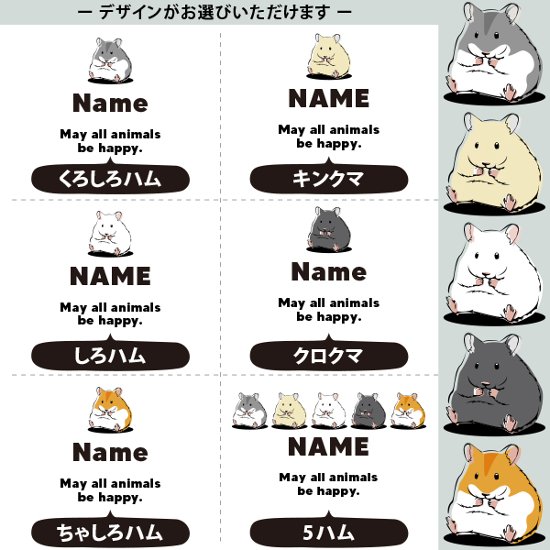 ハムスター ポーチ 名入れ オリジナル ペット グッズ はむ 名前 キンクマ クロクマ ゴールデン 雑貨 ［ ハムスターポーチ ] 誕生日 プレゼント オーダーメイド お名前入りペット 出産祝い画像