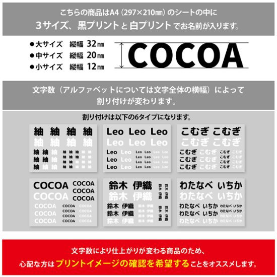〈布用〉お名前アイロンプリントシート（DTF） A4 名入れ ネーム 名前 子ども 入園 入学 準備 グッズ 犬 イヌ 猫 ネコ画像