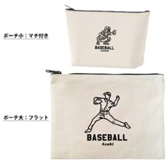 野球 ポーチ お名前入り 退団 記念品 部活 チーム クラブ コーチ お礼 人気商品 名入れ 化粧ポーチ 旅行ポーチ プレゼント ギフト ［ ポーチ 野球イラスト ]  ベースボール 卒業 誕生日画像