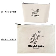 バレーボール ポーチ お名前入り 退団 記念品 部活 チーム クラブ コーチ お礼 人気商品 名入れ 化粧ポーチ 旅行ポーチ プレゼント ギフト ［ ポーチ バレーボールイラスト ]  卒業 誕生日画像