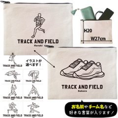 陸上 ポーチ お名前入り 退団 記念品 部活 チーム クラブ コーチ お礼 人気商品 名入れ 化粧ポーチ 旅行ポーチ プレゼント ギフト ［ ポーチ 陸上イラスト ]  マラソン レース 卒業 誕生日の画像