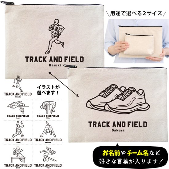 陸上 ポーチ お名前入り 退団 記念品 部活 チーム クラブ コーチ お礼 人気商品 名入れ 化粧ポーチ 旅行ポーチ プレゼント ギフト ［ ポーチ 陸上イラスト ]  マラソン レース 卒業 誕生日画像